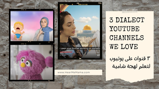 Hear Me Mama's Favorite Colloquial Arabic Youtube Channels for Kids