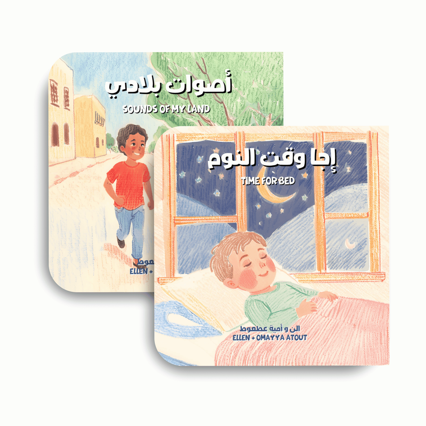 Arabic Book Bundle-Front Covers-Hear Me Mama (اسمعيني يا ماما)-White