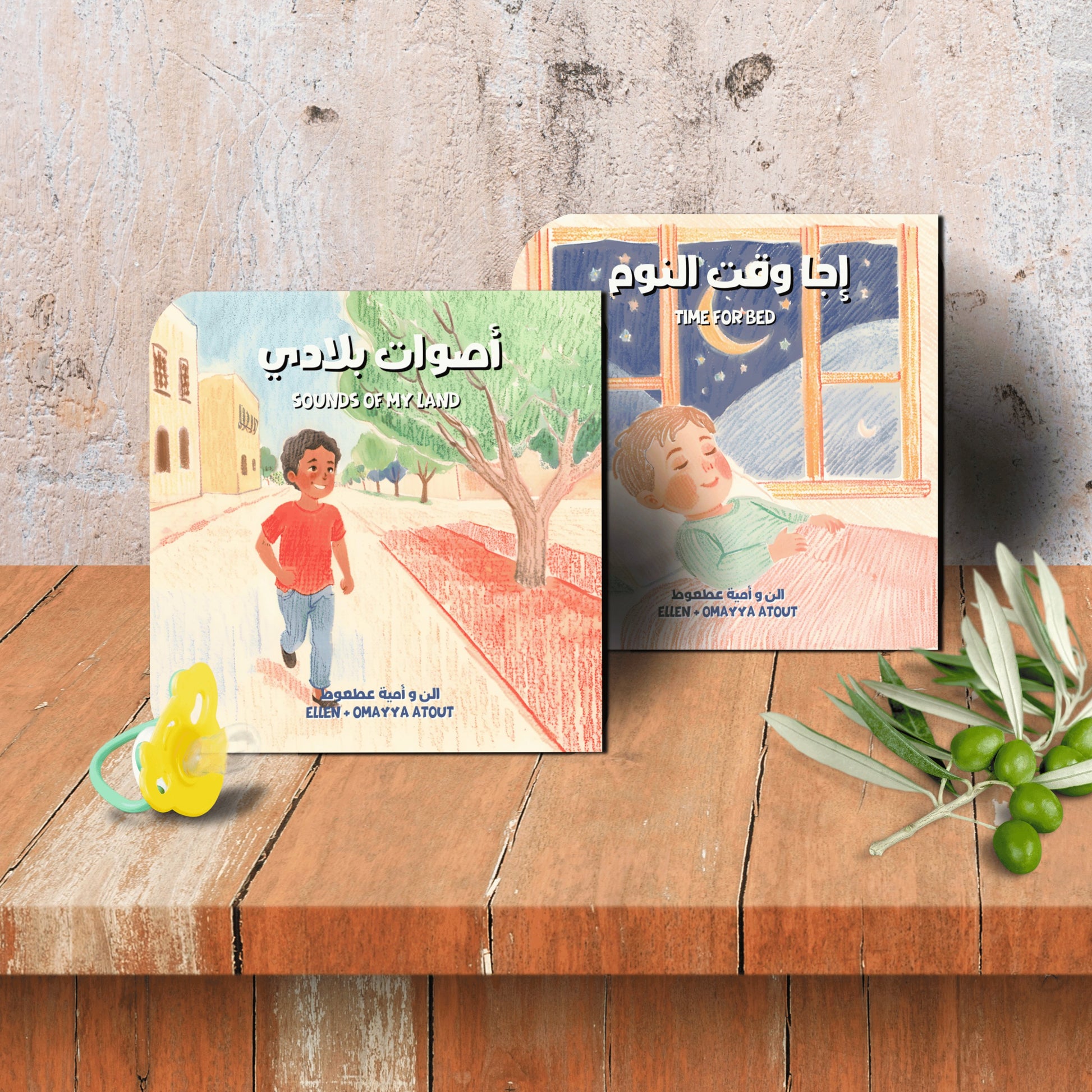 Arabic Book Bundle - Hear Me Mama (اسمعيني يا ماما)